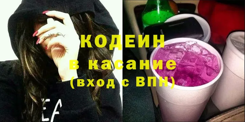 Codein Purple Drank  Жирновск 