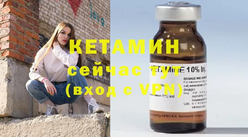 Кетамин ketamine  купить   Жирновск 