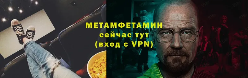 МЕТАМФЕТАМИН Methamphetamine  Жирновск 